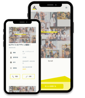 スマホで見やすい縦型デザインの採用サイト！